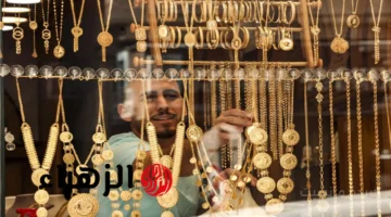 قفزة جديدة.. سعر جرام الذهب عيار 21 يخالف التوقعات في ختام التعاملات اليوم 1